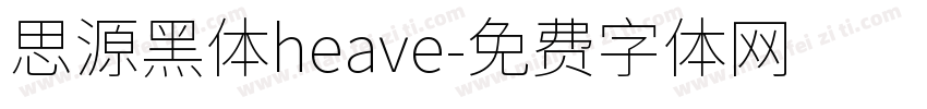 思源黑体heave字体转换