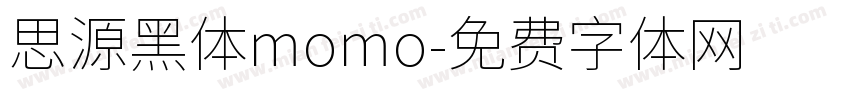 思源黑体momo字体转换