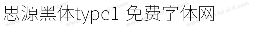 思源黑体type1字体转换