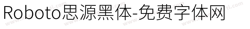 Roboto思源黑体字体转换
