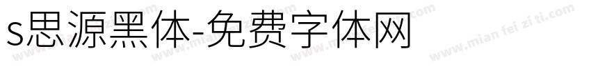 s思源黑体字体转换