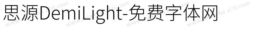 思源DemiLight字体转换