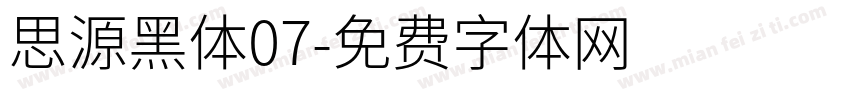 思源黑体07字体转换