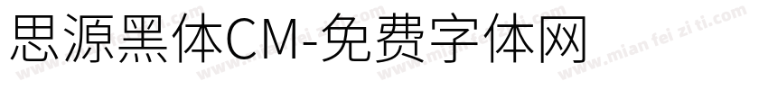 思源黑体CM字体转换