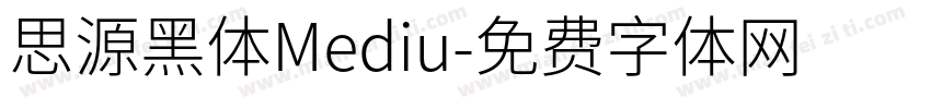 思源黑体Mediu字体转换