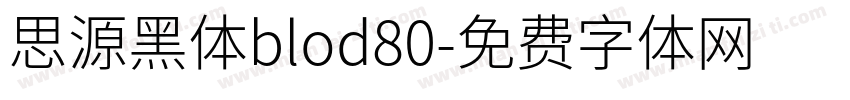 思源黑体blod80字体转换
