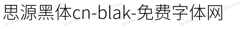 思源黑体cn-blak字体转换
