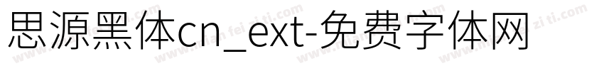 思源黑体cn_ext字体转换