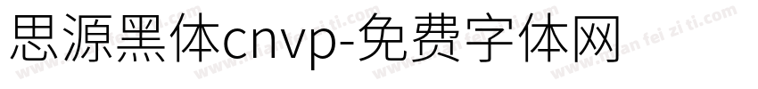 思源黑体cnvp字体转换