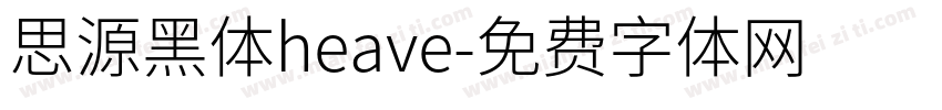 思源黑体heave字体转换