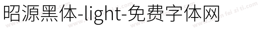 昭源黑体-light字体转换