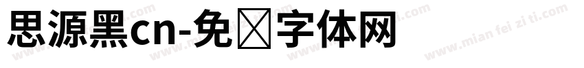 思源黑cn字体转换