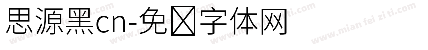 思源黑cn字体转换