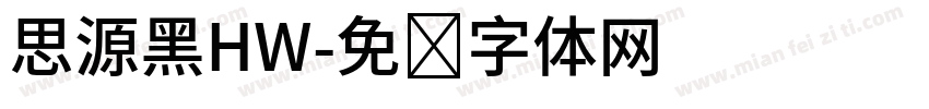 思源黑HW字体转换