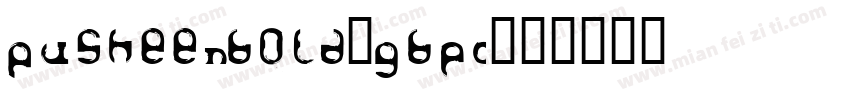 PusheenBold-GBpc字体转换