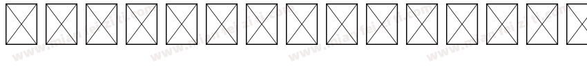 reputation字体转换