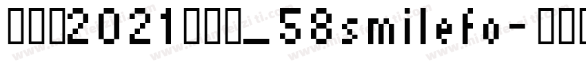 微笑体2021概念版_58smilefo字体转换