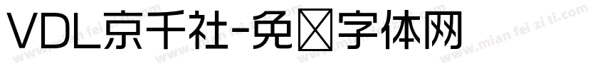 VDL京千社字体转换