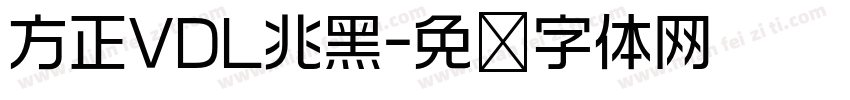 方正VDL兆黑字体转换