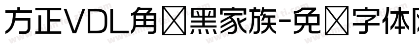 方正VDL角锐黑家族字体转换