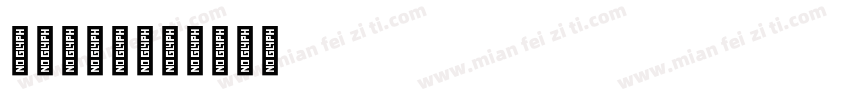 Aleff字体转换