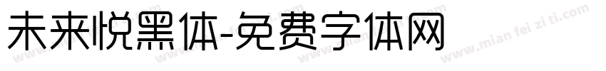 未来悦黑体字体转换