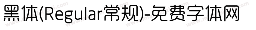 黑体(Regular常规)字体转换