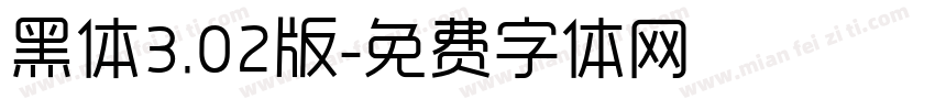 黑体3.02版字体转换
