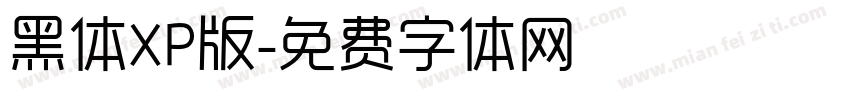 黑体XP版字体转换