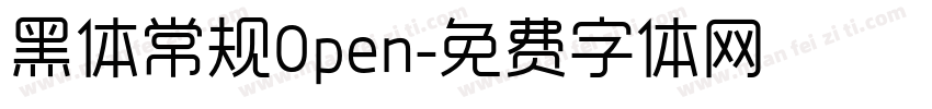 黑体常规0pen字体转换