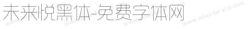 未来悦黑体字体转换