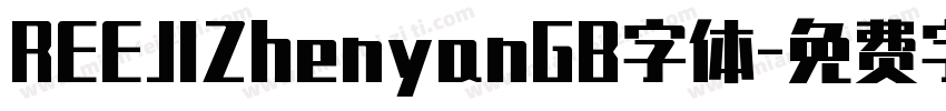 REEJIZhenyanGB字体字体转换