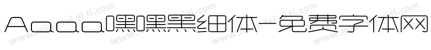 Aaaa嘿嘿黑细体字体转换