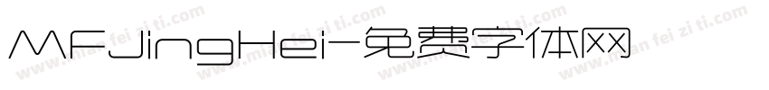 MFJingHei字体转换