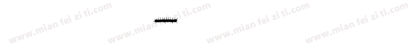 毛毛虫字体字体转换