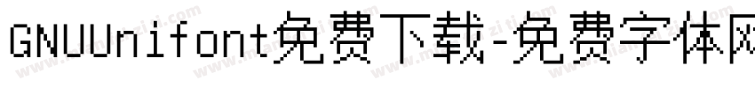 GNUUnifont免费下载字体转换