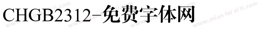 CHGB2312字体转换