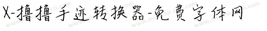 X-撸撸手迹转换器字体转换