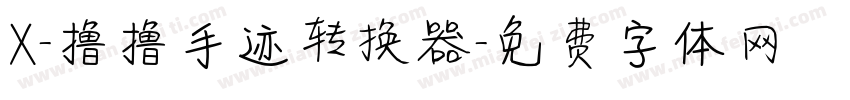 X-撸撸手迹转换器字体转换