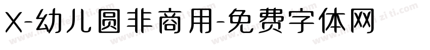X-幼儿圆非商用字体转换