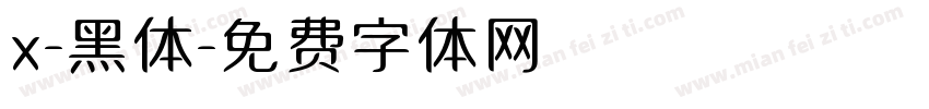 x-黑体字体转换