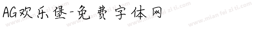AG欢乐堡字体转换