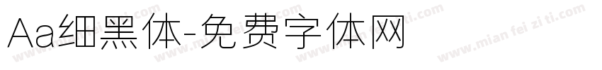Aa细黑体字体转换