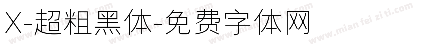 X-超粗黑体字体转换