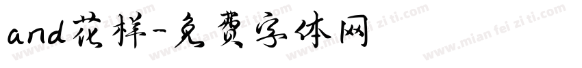 and花样字体转换