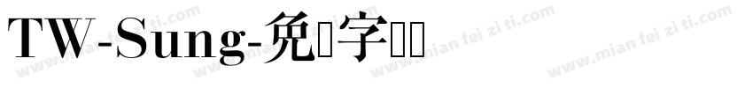 TW-Sung字体转换