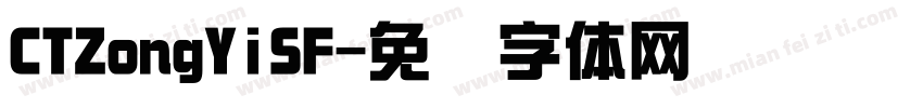 CTZongYiSF字体转换