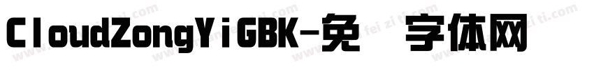 CloudZongYiGBK字体转换