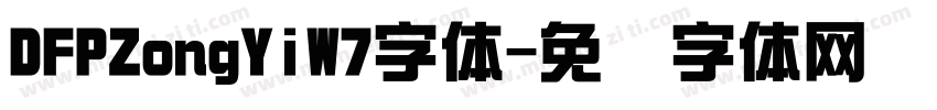 DFPZongYiW7字体字体转换
