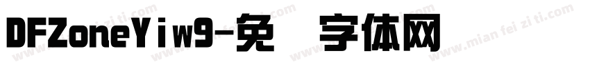DFZoneYiw9字体转换